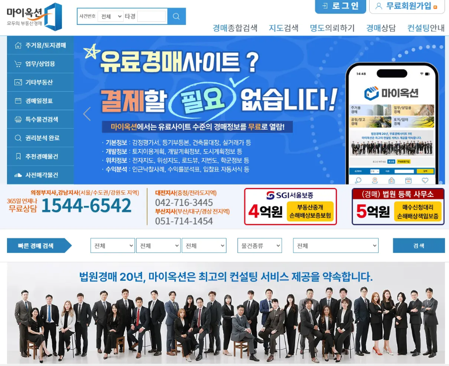 마이옥션