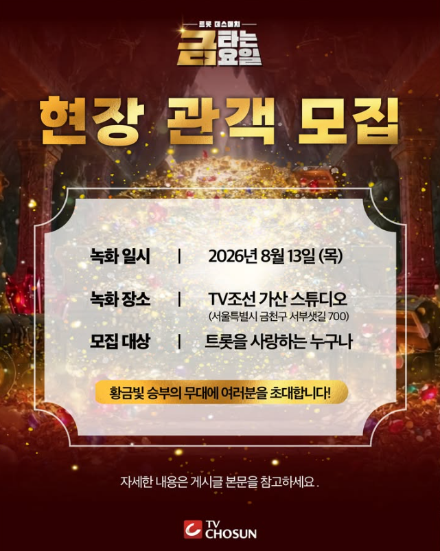 금타는 금요일