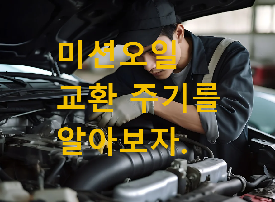 차량 정비 사진