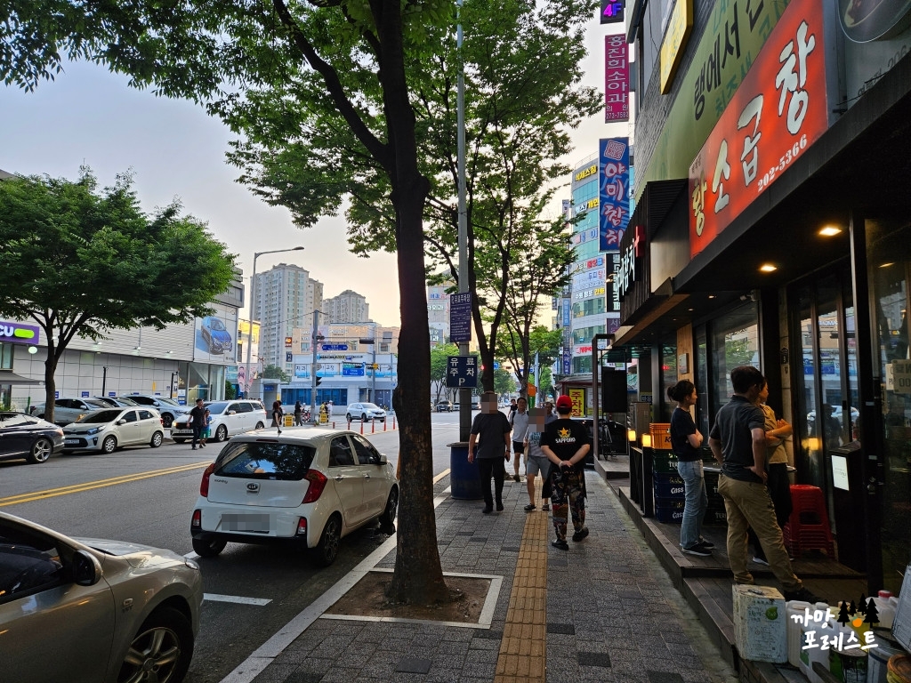 망포역 황소곱창