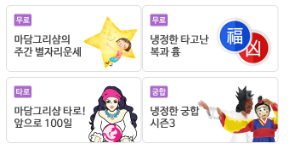 2025년 신년운세