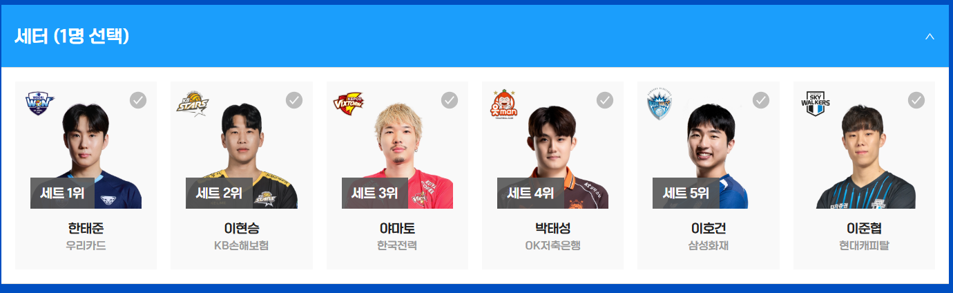 배구 올스타전 투표 방법과 일정