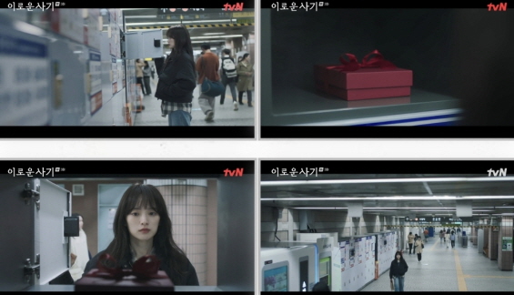 이로운 사기 촬영지