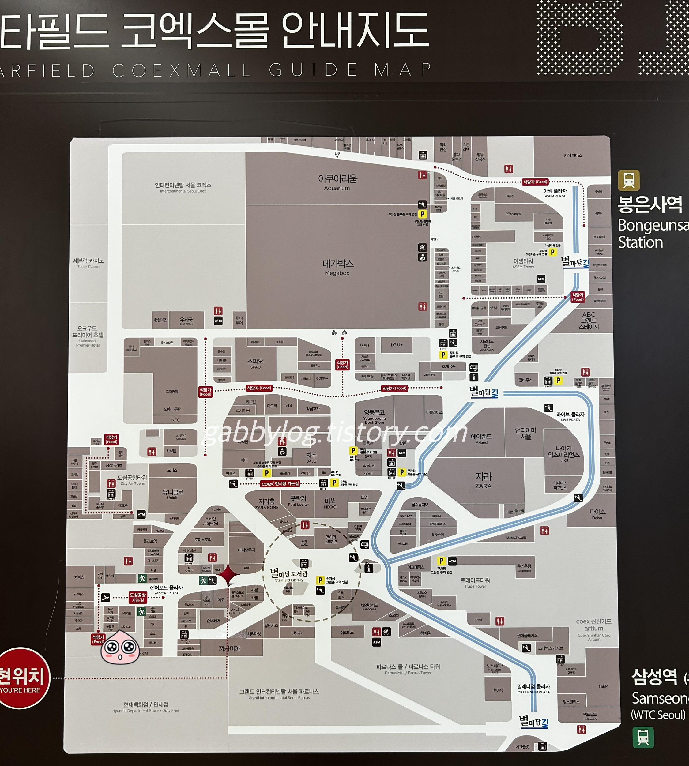 스타필드 코엑스 지도