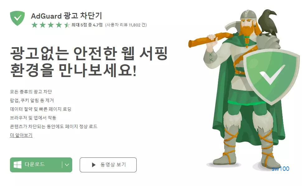 애드가드 블로그