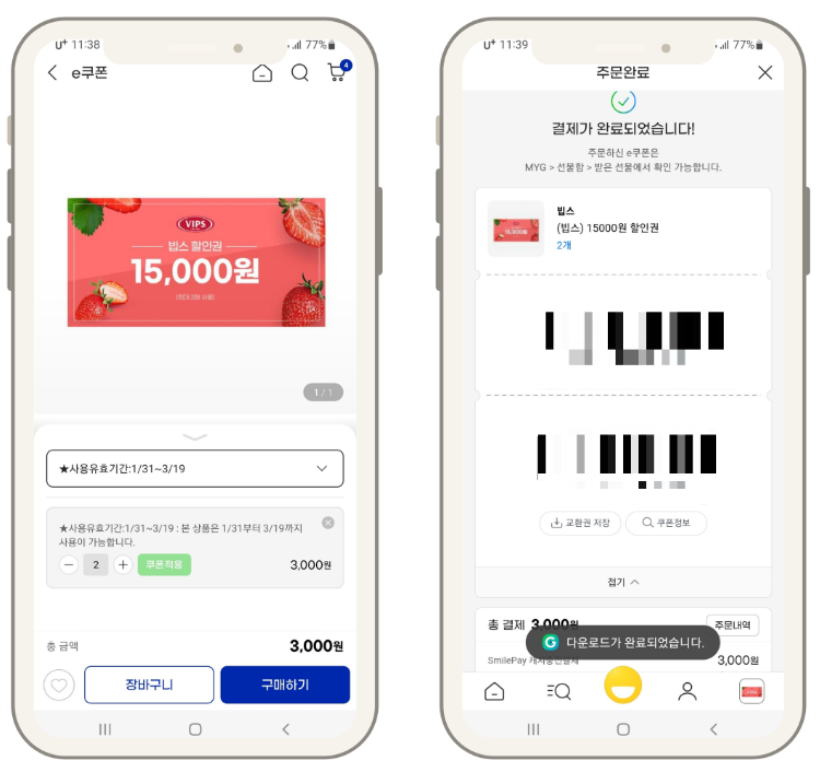 2023 빕스 딸기 퍼레이드 런치 솔직 후기 + 90% 할인쿠폰 샐러드바 가격