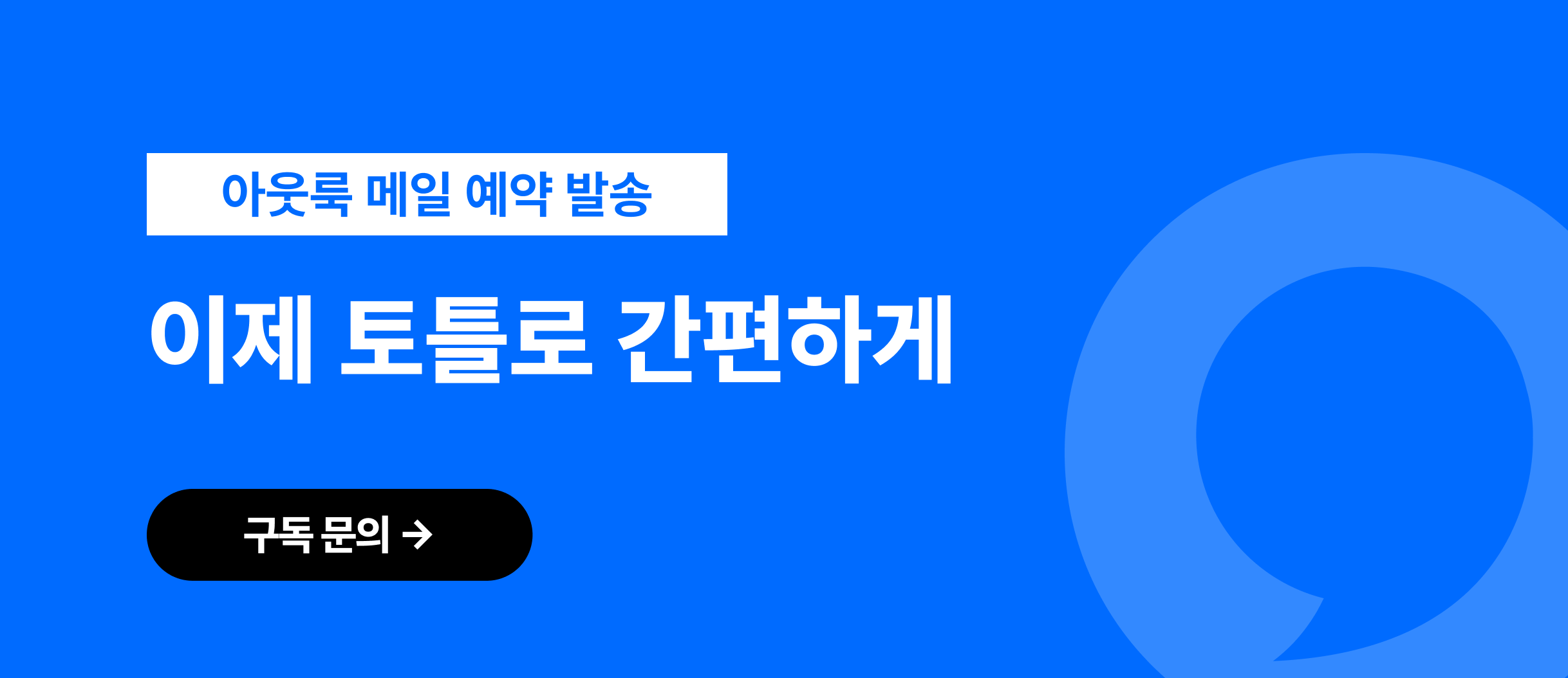 아웃룩 메일 예약 발송 방법