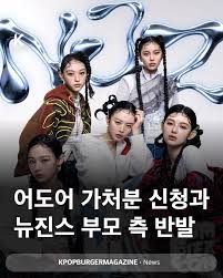 뉴진스 어도어