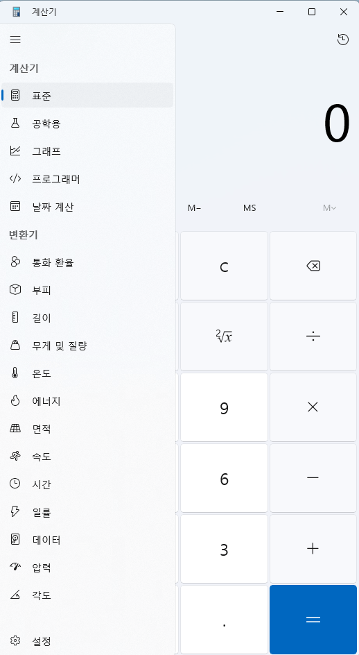 계산기