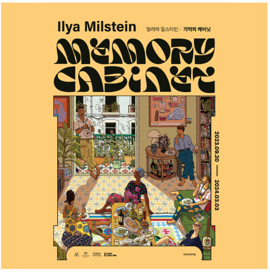 일리야 밀스타인