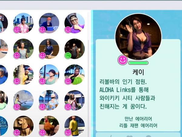 알로하 링크스 동부 타이틀 이미지