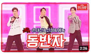 불타는 장미단