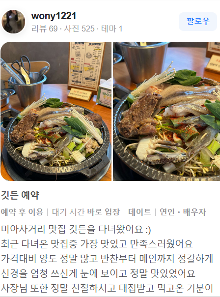 깃든