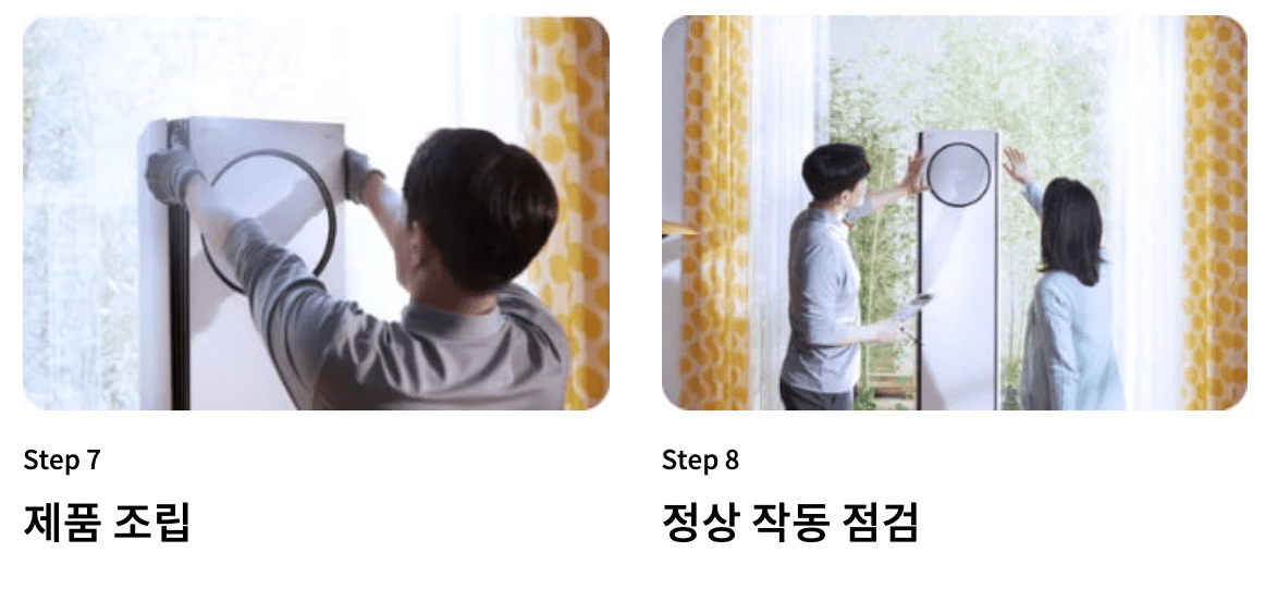 LG 에어컨 청소 예약 비용 신청방법 베스트케어