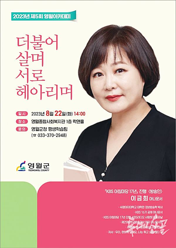 방송인-이금희-책
