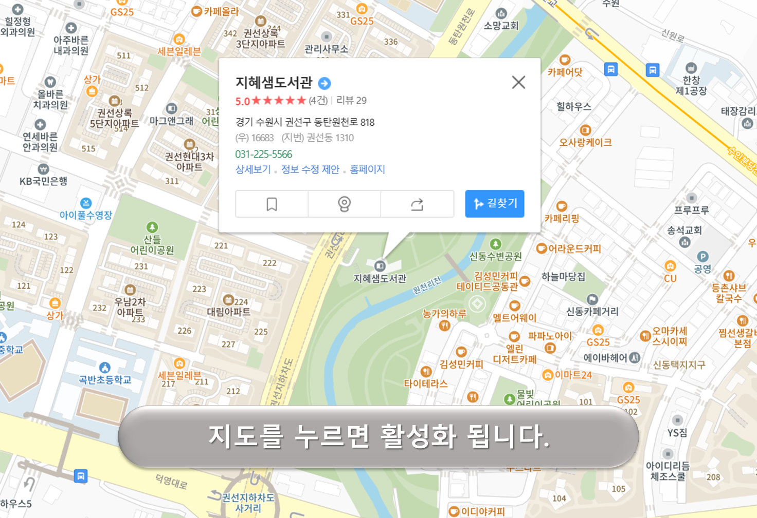 지혜샘도서관 주차장