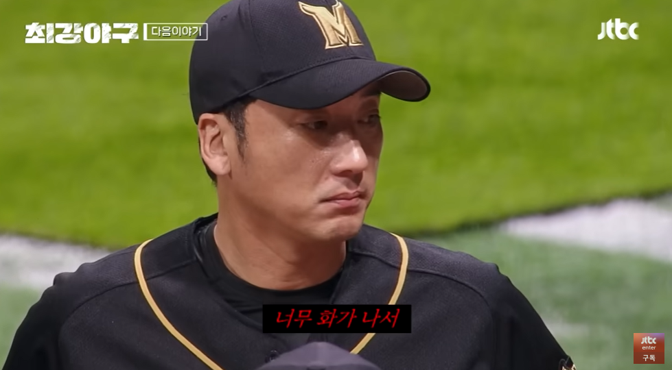 최강야구3 강릉영동대 1차전 : '최강의 적을 압도하라'(7월1일)