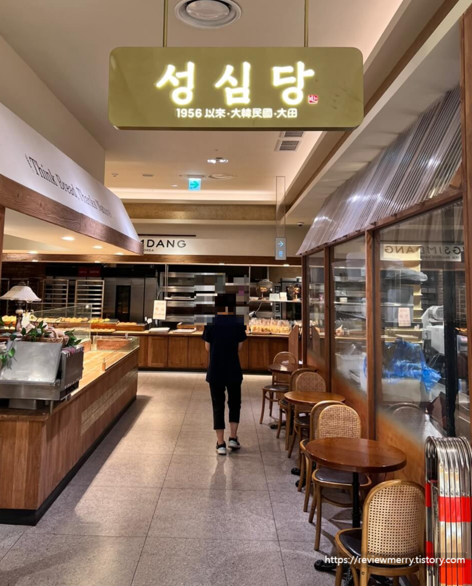 성심당 입구 사진