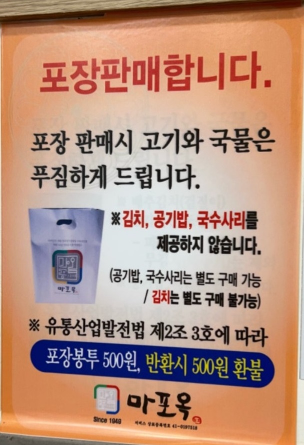 전참시-박준면-서울-마포-국밥-양지탕-마포옥