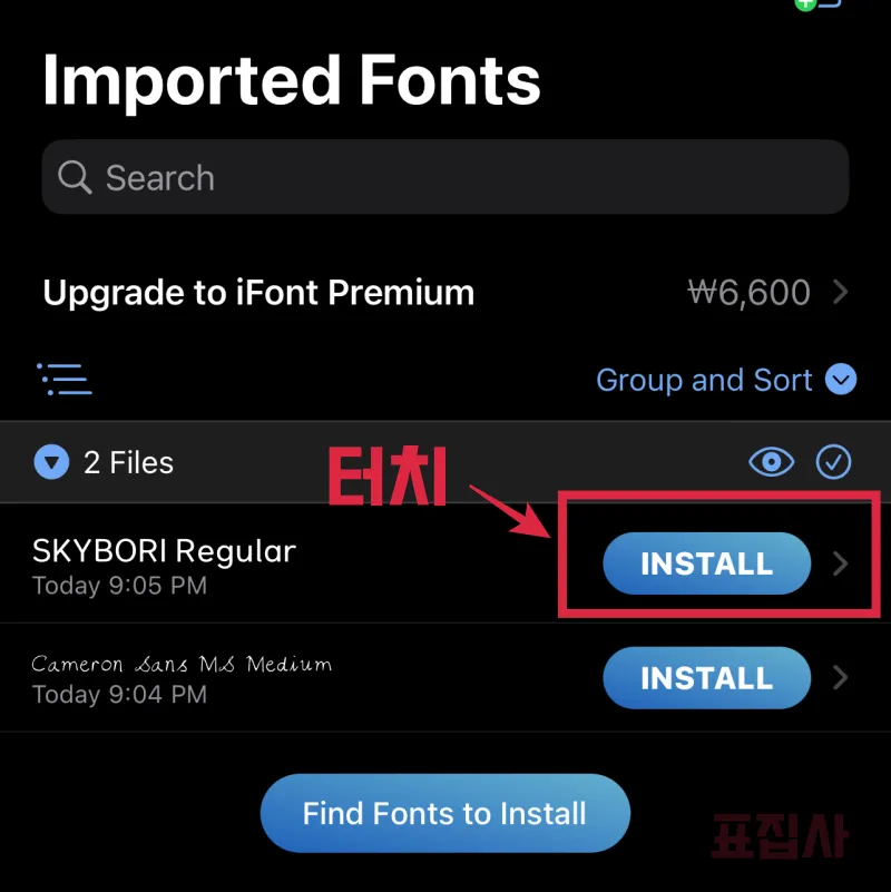 font 설치