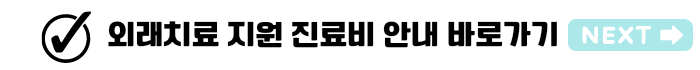 경기도 마음건강케어 신청방법 및 지원대상, 얼마