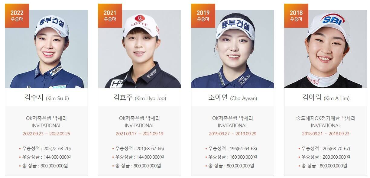 ok금융그룹 읏맨 오픈 조편성 순위별 우승상금, 중계채널, 실시간 중계