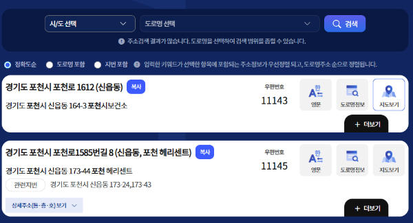 군소음피해보상금 신청