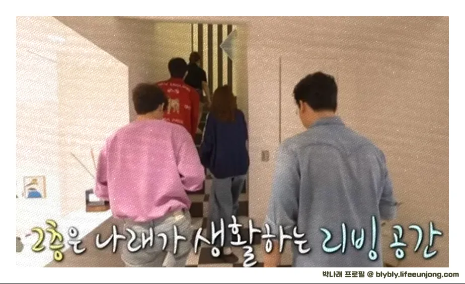 박나래 집 가격
