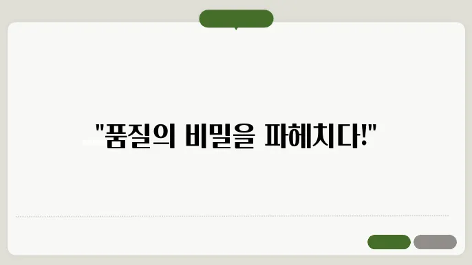 품질관리자 교육