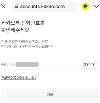 코로나 수기 출입명부 방문 기록 개인안심번호