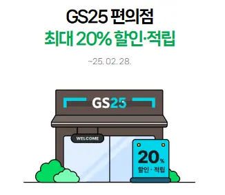 네이버멤버십 혜택