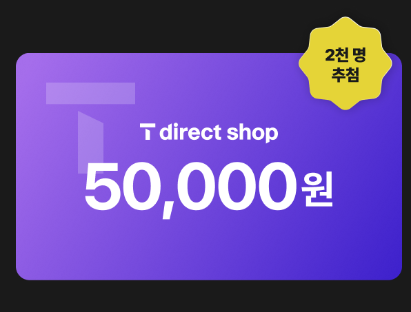 SK텔레콤 아이폰16 사전예약 혜택 신청