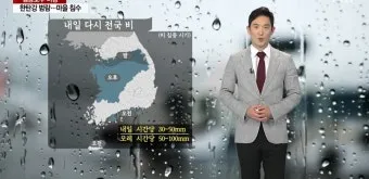 장마 예보 2025년 예상 지역별 강수 시기와 대비책 정리_14