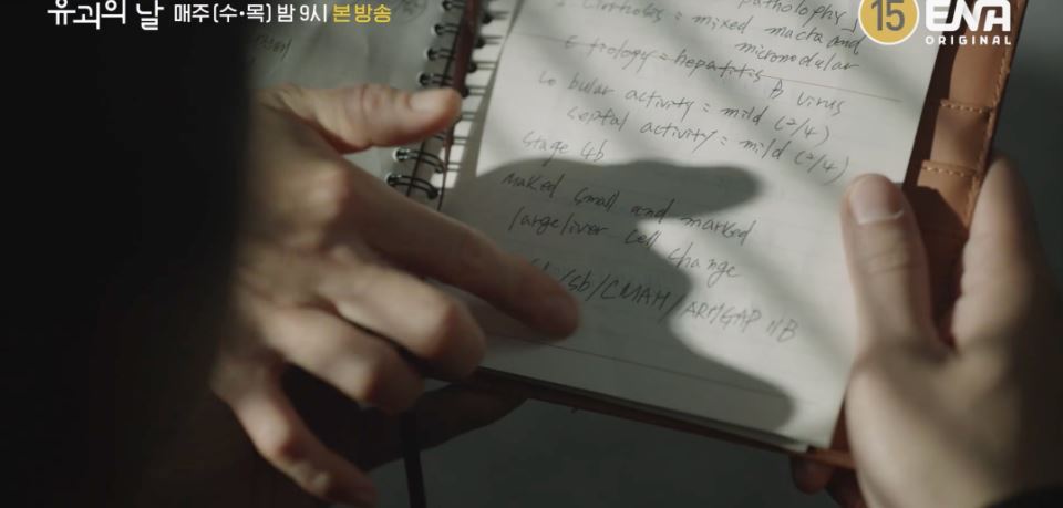 유괴의날_4회