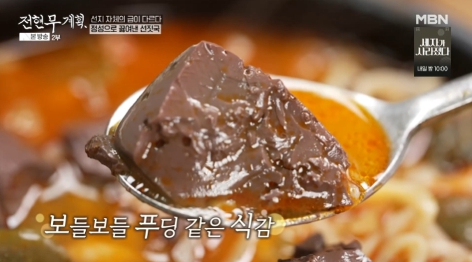 사골선짓국