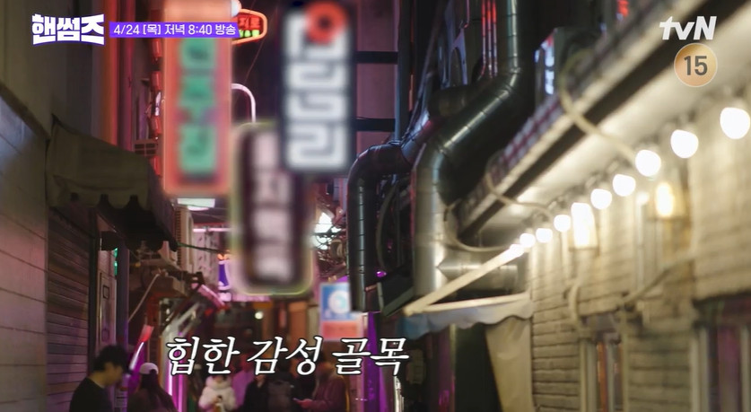 핸썸가이즈 을지로 분식집 24시간 노포 가맥집