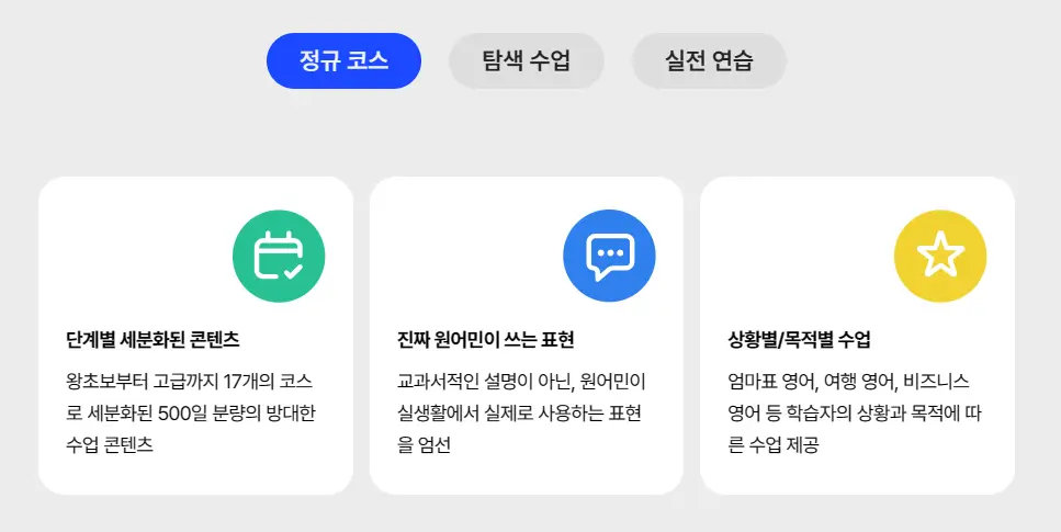 스픽 영어 어플 내돈내산 후기