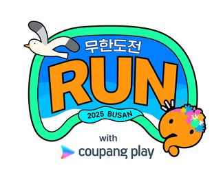 참가비·티켓 예매 정보