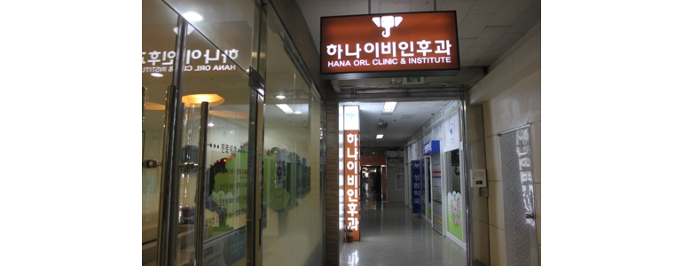 창원 성산구 이비인후과