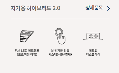 2025 쏘나타 하이브리드 소나타 디 엣지 가격표 및 주요 정보