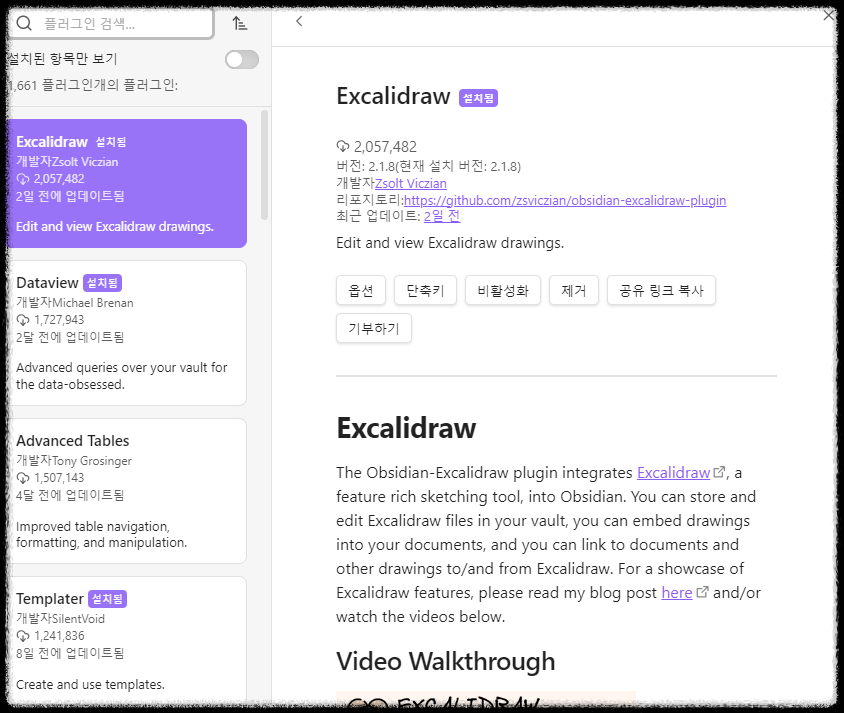 옵시디언(Obsidian) 사용법 ❘ 유용한 플러그인 10가지 추천 및 활용 꿀팁