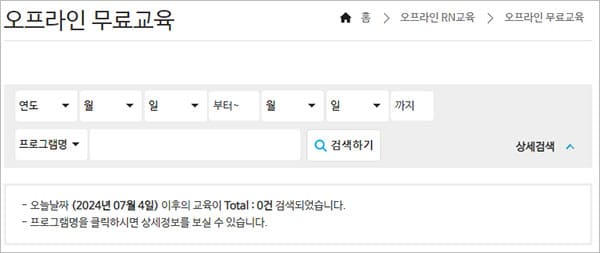 오프라인 무료교육