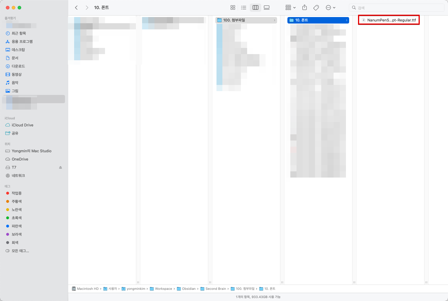 옵시디언 폰트 폴더에 폰트 저장하기