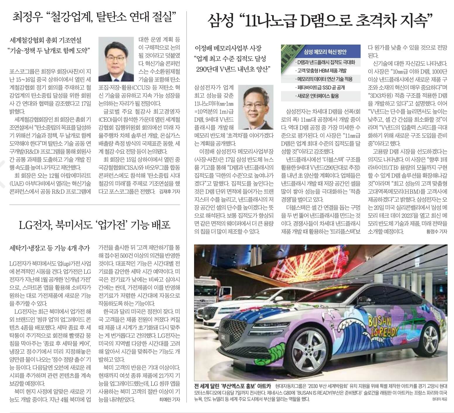 10월 18일 수 경제뉴스 부동산뉴스 신문스크랩