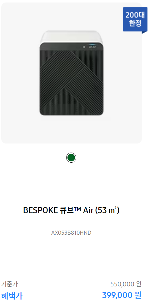 삼세페 비스포크 세탁기&amp;#44; 건조기&amp;#44; 에어컨 할인