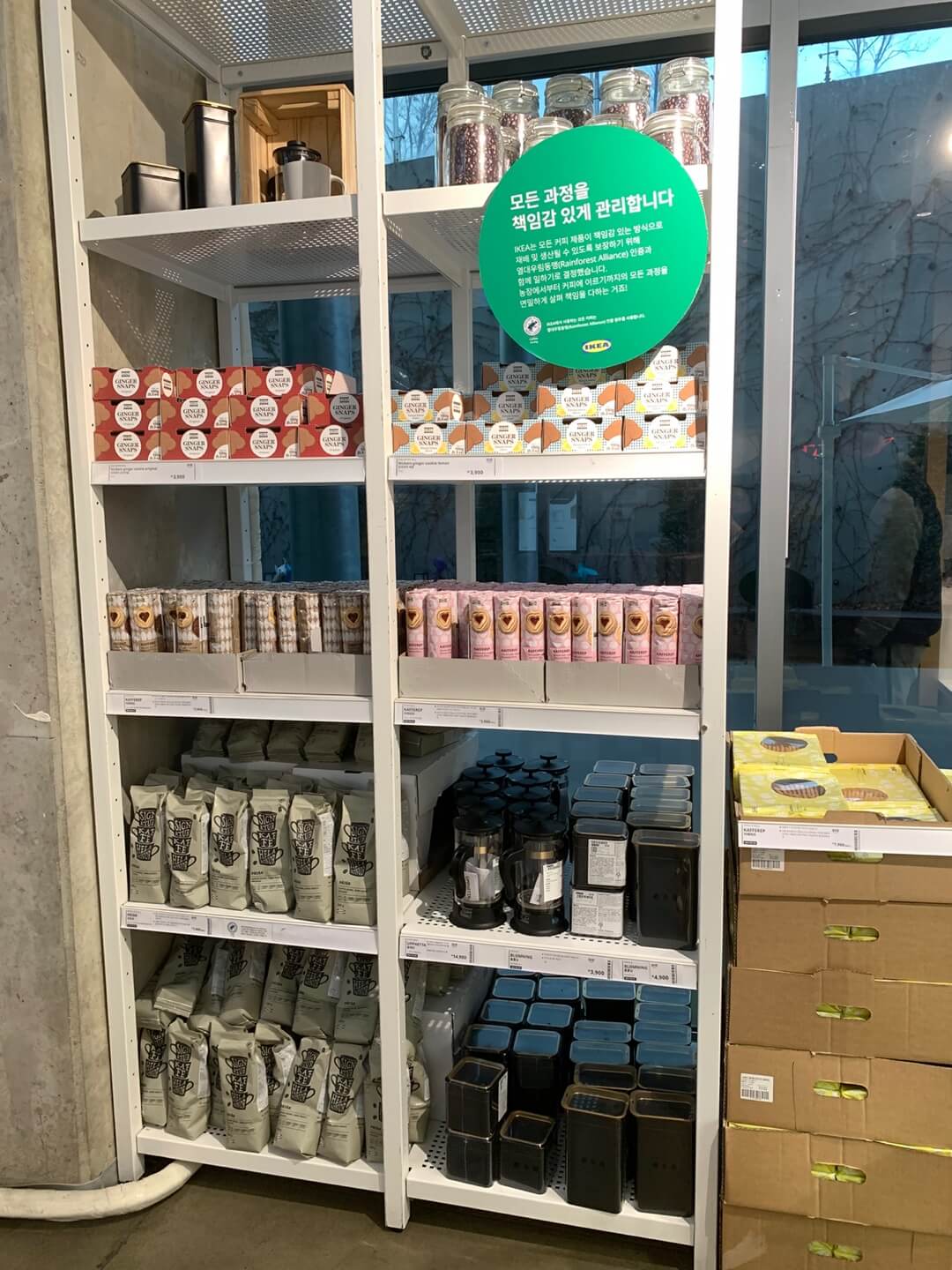 이케아원두
