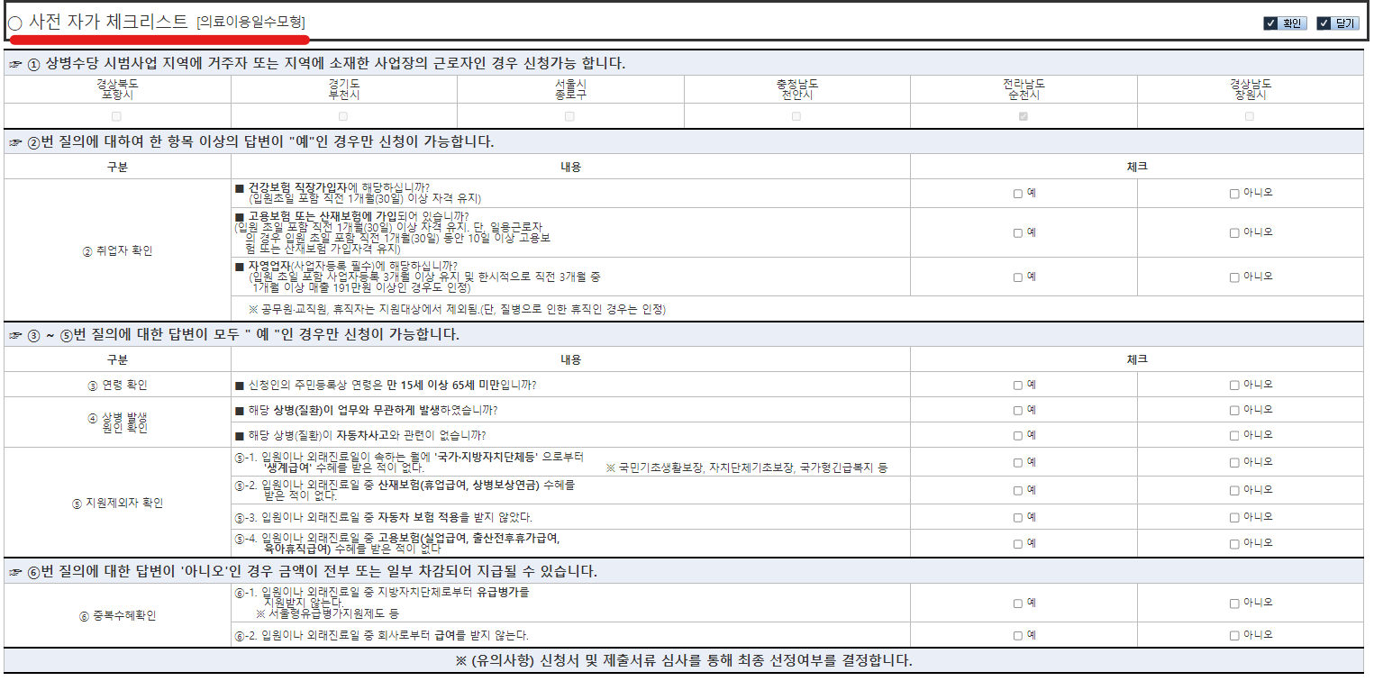 국민건강보험공단 홈페이지