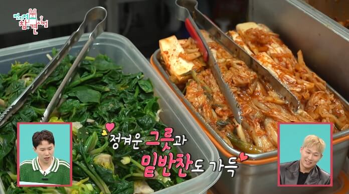 반찬
