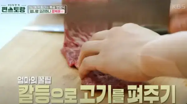 편스토랑-능이꽃갈비탕-김재중-레시피-사진