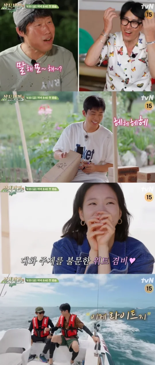 삼시세끼 유해진 차승원 김고은 캐미